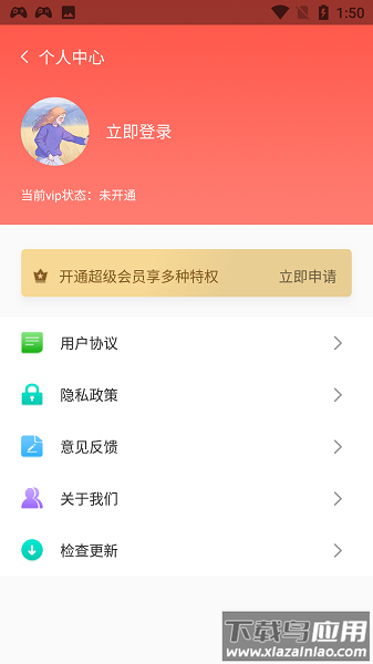 微商营销宝最新版(微商截图大神)截图3