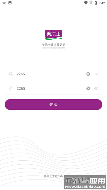 美涂士零售软件截图1