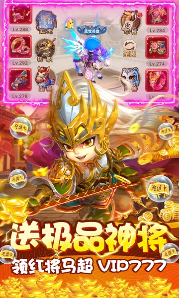 风暴三国游戏最新版截图3