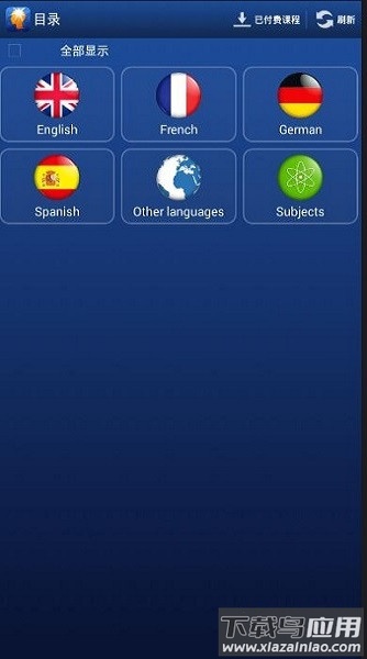 supermemo手机版截图1