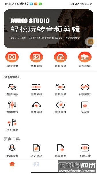 hifini音乐磁场官方版截图1