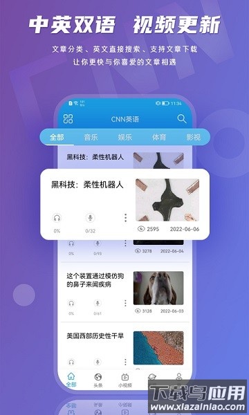 cnn英语手机版截图1