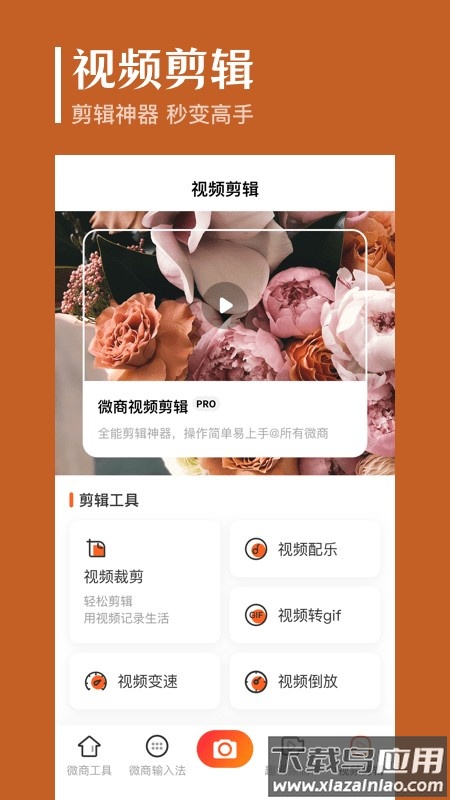 抖商去水印手机版截图3
