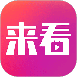 来看剧场app