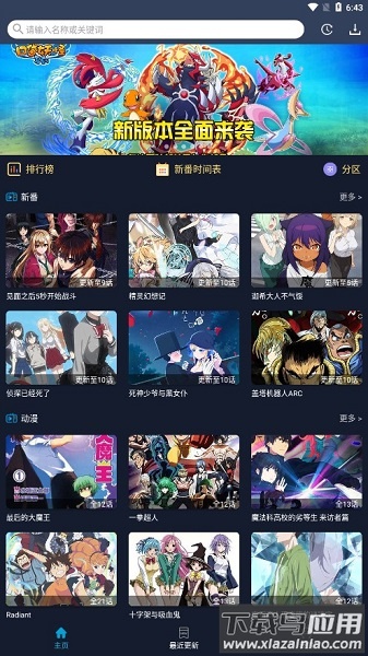 zzzfun动漫app官方最新版2025最新版截图1