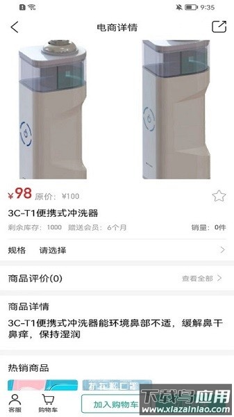 敏舒健康软件截图1