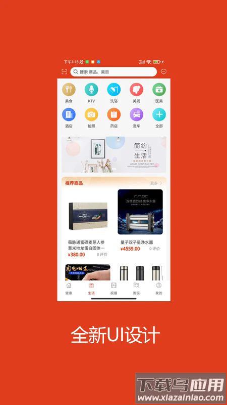 正医猫官方版截图1