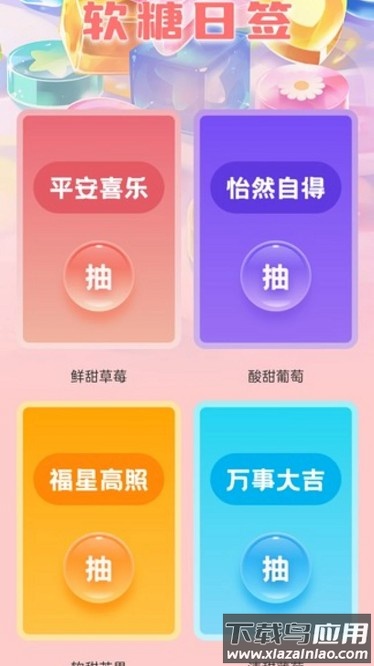 软糖壁纸最新版截图1