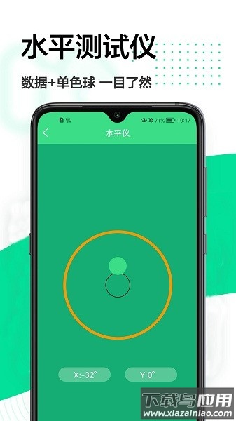 手机测距仪免费版截图3