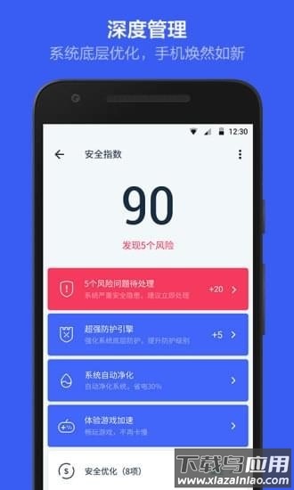 kingroot官方手机版(一键root)截图1