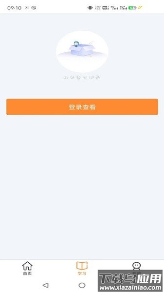 轻松本专升本软件截图2