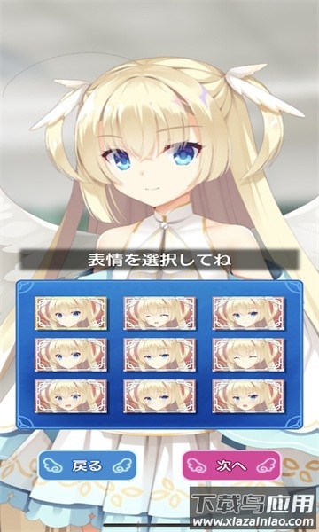 天使纷扰官方版冷狐版(天使X々r)截图3