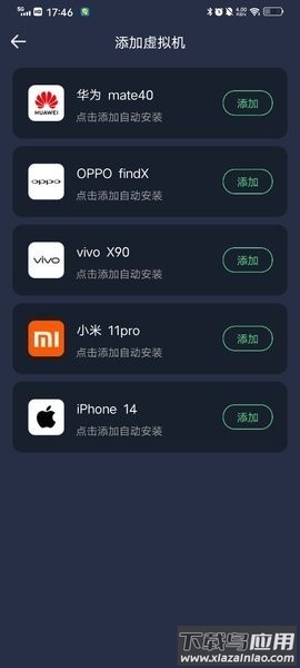七星虚拟机最新版截图3