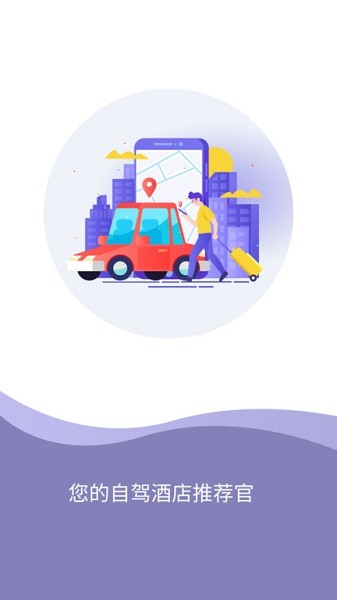 e泊车软件最新版截图3