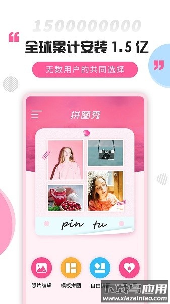 拼图秀最新版截图2