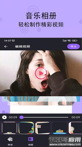 轻触音乐相册软件截图1