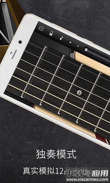 和弦吉他手机版最新版截图1