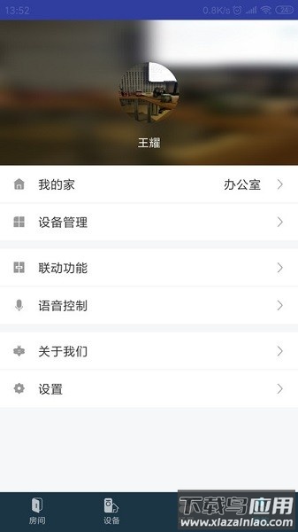 mibee智能家软件截图3