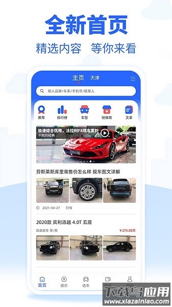 平行进口车市网最新版截图5