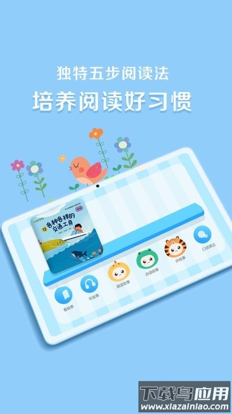 芳草乐读园所版最新截图3