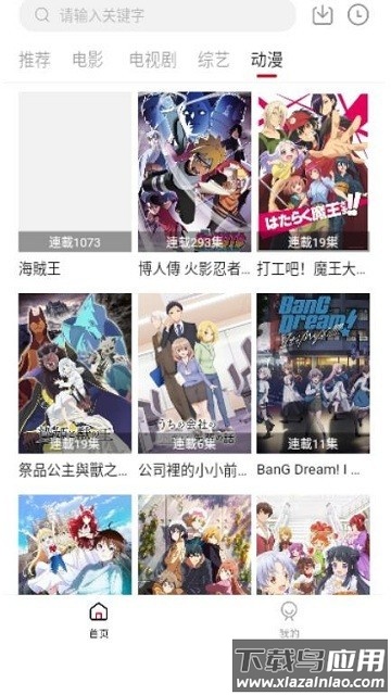 飞马影视app官方版截图3