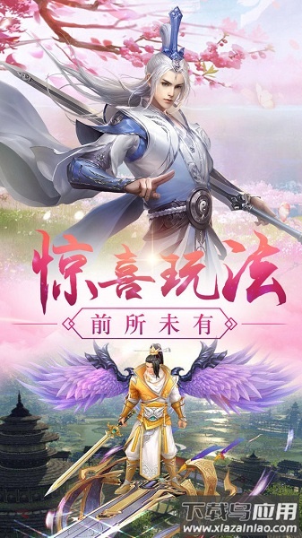 一剑遮天官方版截图3