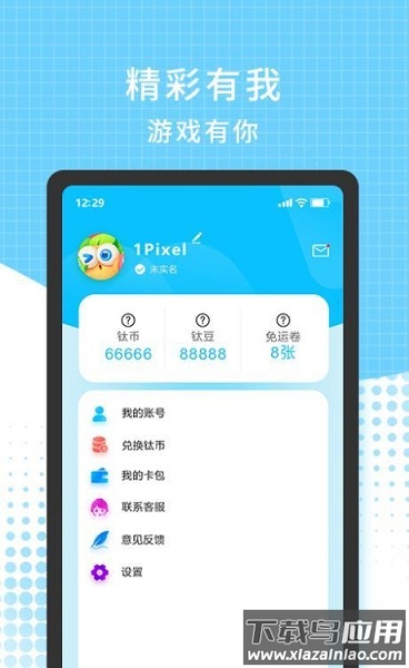 3699游戏盒app最新版截图1