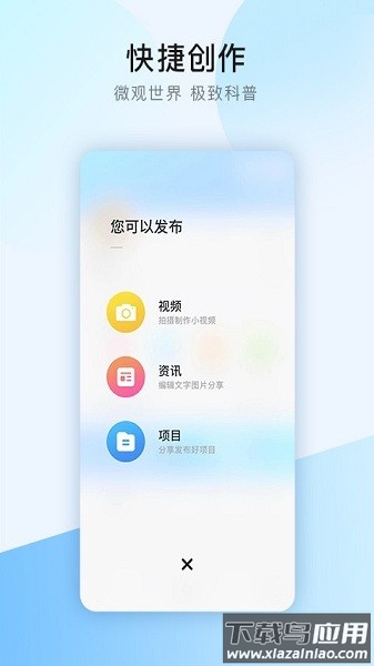 中国干细胞之家截图2