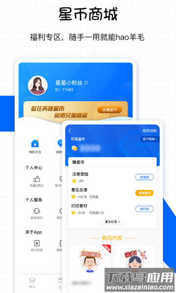 星星机打印机软件截图3