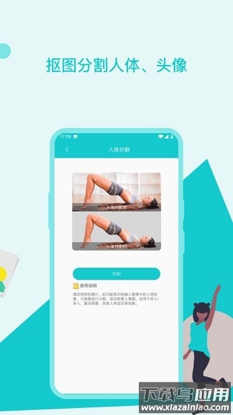 图片编辑美化助手免费版截图3