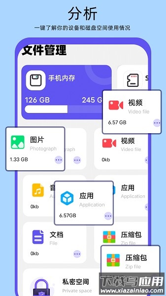 filza文件管理器官方版