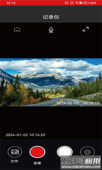 智能行车影像app截图2