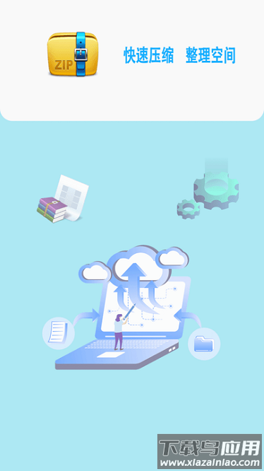 一键解压缩软件最新版截图1