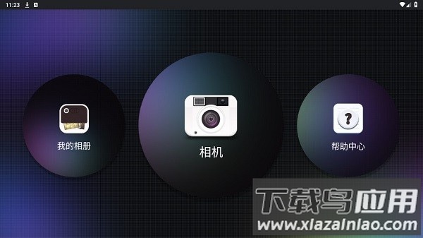 hvcamwifi图像传输软件最新版本截图1