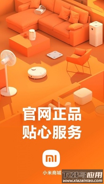 小米商城最新版截图1