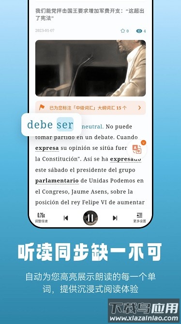 莱特西班牙语阅读听力最新版最新版截图3