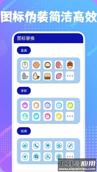 隐私保险箱软件截图3