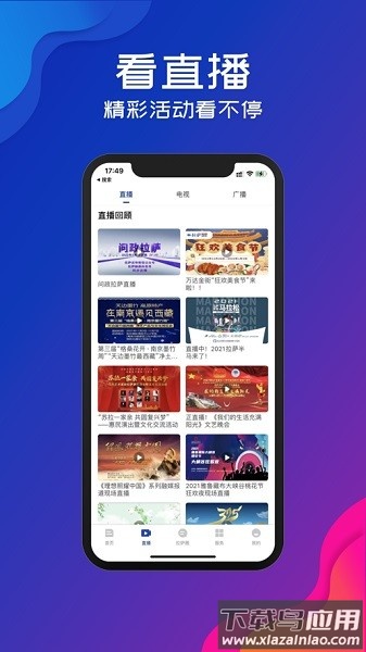 拉萨融媒客户端截图1