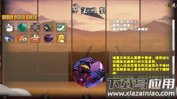 像素火影次世代创立柱间最新版本截图1