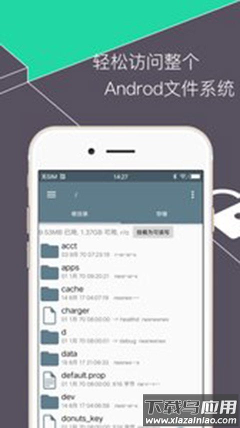 re管理器rootexplorer官方版截图2