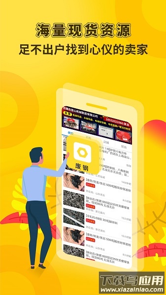 虎宝再生软件截图3