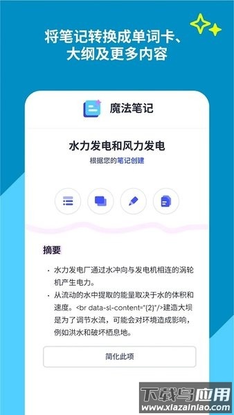 quizlet英语最新版2024截图1