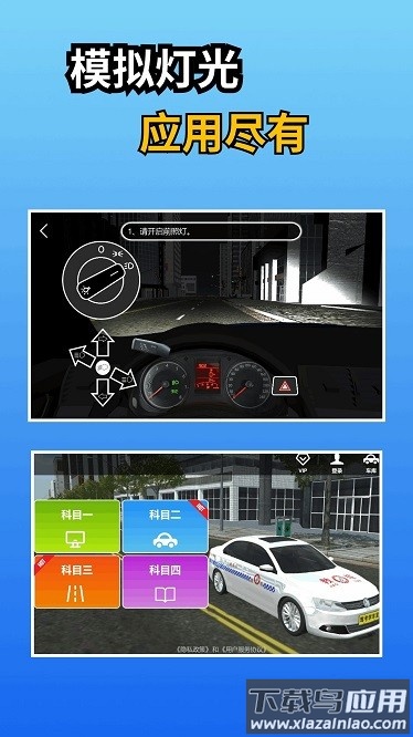 驾考学车宝app截图3