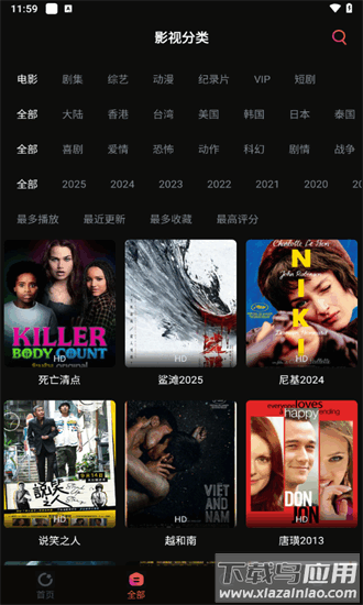 网飞视频最新版截图2