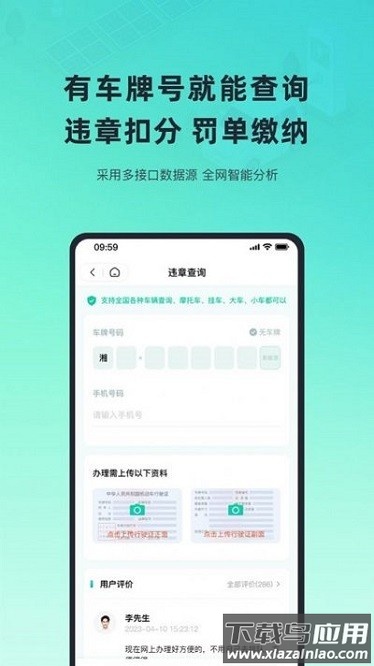 二手车车况查询app截图2