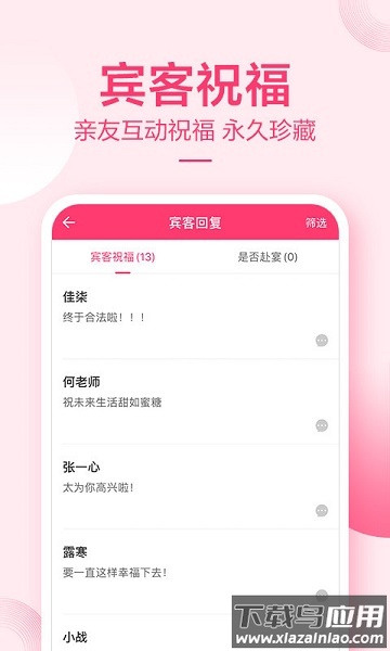 请帖大师app最新版截图1