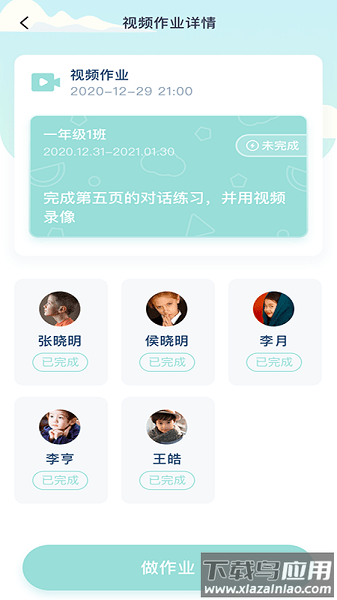 平南英语软件截图2