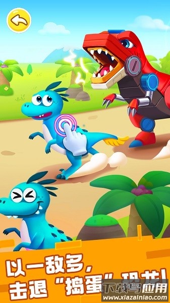 奇妙恐龙科普最新版截图3