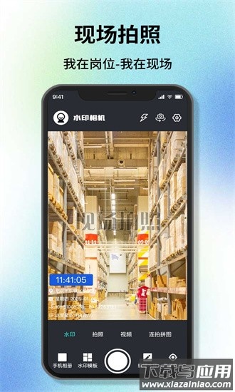 改时间水印相机app截图3