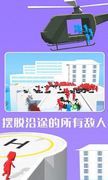 直升机救援行动2024最新版本最新版截图3
